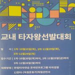 컴퓨터 <b>교사</b>가 9명이나 되는 고등학교의 경진대회 수준