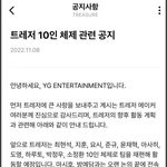 트레저 방예담, <b>마시</b>호 탈퇴