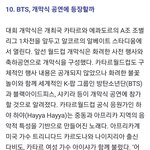 방탄 월드컵 <b>개막식</b>감??