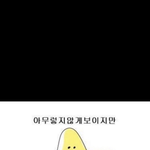 [댓글부탁해] 이 <b>사진</b>으로 프사하는 여자 <b>뭔</b> 생각 듦
