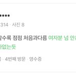 [개깊은빡침] <b>을지로</b> 동ㅇ리 이자카야 무교점. 그렇게 장사 하지...