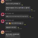 <b>한밭</b>대가지고 좋아하는뇬 ㅈㄴ 웃기네