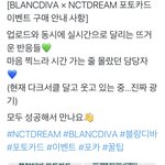 [NCT드림] 다들 미리 회웡가입하고 배송정보등록!!