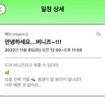 [뉴진스] <b>혜인</b> 포닝 일정 업데이트