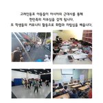 경기도청 후원으로 고려인<b>동포</b> 정착지원 사업이 이루어지고 있습니다...
