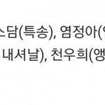 [모두드루와] 청룡영화상 <b>여주</b> 후보 윤아가 오른게 말이된다고 생각하냐...