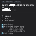 알바 <b>지원</b> <b>문자</b> 이렇게 쓰면 되나...?