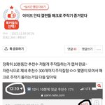 아이브 추천 조작 매크로 빌런의 실체(합성 증거 포함)
