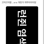 [NCT드림] 아 ㅋㅋㅋ <b>런쥔</b>이 ㅠㅠ