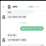[군대] ㅅㄷ 이루다 얘 나한테 맨날 <b>시비</b> ㅈㄴ 걸어