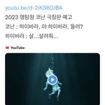 [드루와] 미친거<b>아아</b>냐