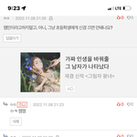 얘는 찐<b>일까</b> 아닐까?