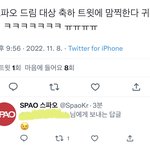 [NCT드림] <b>써치</b>하다 봤는데 ㄱㅇㅇ심