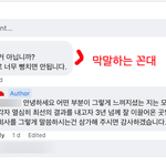 [개념없다] 개념상실한 미국 유명<b>지역</b>  전 한인회장