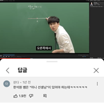 너네 미미미누 성대<b>모사</b> 이 댓글 봤냐