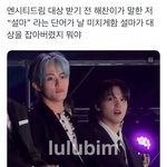 [NCT드림] ”<b>설마</b>“…….. 왜 너가 <b>설마</b> 해놓고 너가 젤 놀라...