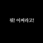 [NCT드림] 지금 드프 <b>상태</b>