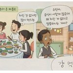 이렇게 음식이 많은데 왜 차린 게 없다고 하는 거야