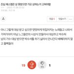 맞는말 대홍수로 커뮤 대<b>통합</b>할듯
