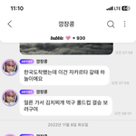 [NCT드림] 레전드 기특<b>버블</b> 해찬이마크