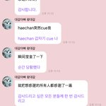[NCT드림] 공익 위해 공유2