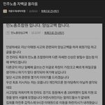 긴급) 민주노총 <b>자백</b>글 올라옴 feat 이태원