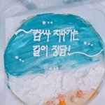 동생한테 받은 수능케이크 <b>자랑</b>하기
