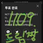 [NCT드림] 이럴수록 투표목숨걸고해야됨