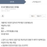 와 엔시티판 레전드다