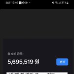 중딩이 뭔 돈을 이리 많이씀....?