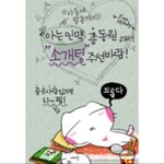 [댓글부탁해] 전남친 카톡 프사 이건데 <b>미련</b>없다는거겠죠?