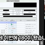 <b>침착</b>맨 키큰거 개웃기네 진짜ㅋㅋㅋㅋ