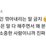 아 ㅅㅂ 위버스 보는데 개웃겨
