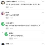 <b>인티</b> 반응 개웃기다