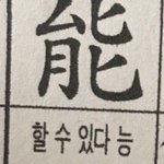 [댓글부탁해] <b>n</b><b>수생</b>들아 들어와주ㅜㅠ