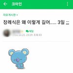 [<b>개념</b>없다] 장례식이 길다며 게임카페에 <b>글</b> 올린 며느리