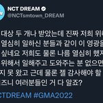 [NCT드림] 멘트 <b>누가</b> 쓴거지???