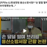소방서장님이 입건되고 팔이 붓도록 심폐<b>소생</b>술한 경찰들이 징계걱정...