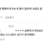 [19] 이 아줌마 조카 웃김 <b>b컵</b>이 아쉽대