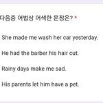 영어 문제 <b>정답</b> 이거맞아..?