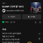 [스키즈] 오늘의 추천곡