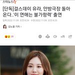 [모두드루와] 환승연애 <b>유라</b> 드라마 찍네