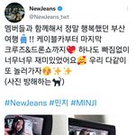 [뉴진스] <b>민지</b> 멤트 업데이트