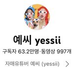[이것좀봐줘] 갑작 생각났는데 2년 전에 유명 유튜버한테 욕먹음