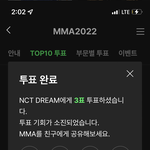 [NCT드림] 투표 엄청 쉽다 이번에 <b>입덕</b> 제대로 함