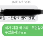 이거 기사님한테 전화해봐야함?