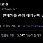 [NCT칠프] 어디서<b>팔</b>ㅇ..?