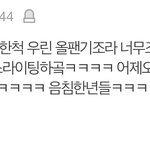 127팬 왜이래