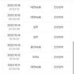 대한통운 코아물류 택배파손건