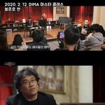 봉준호 감독이 배우들을 캐스팅하는 방식